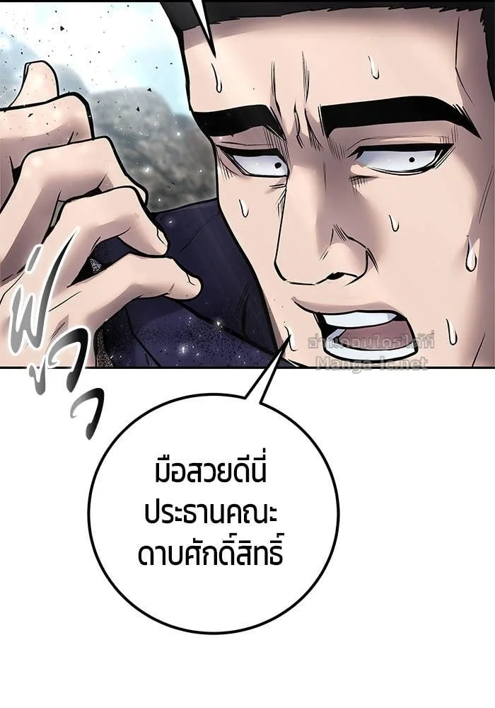Secretly More Powerful Than the Hero แกร่งเกินผู้กล้า แต่ซ่าไม่ได้ ตอนที่ 69 หน้า 89