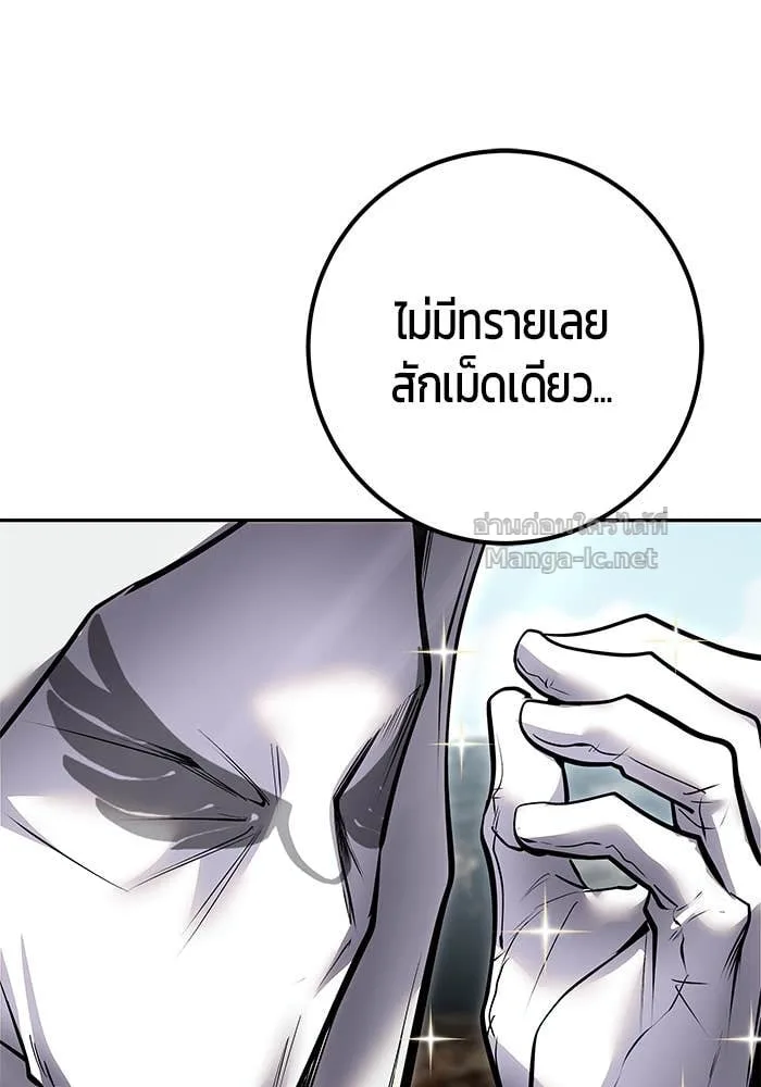 Secretly More Powerful Than the Hero แกร่งเกินผู้กล้า แต่ซ่าไม่ได้ ตอนที่ 69 หน้า 90