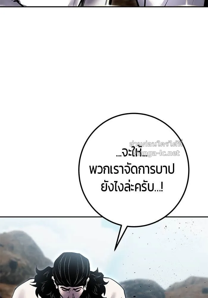 Secretly More Powerful Than the Hero แกร่งเกินผู้กล้า แต่ซ่าไม่ได้ ตอนที่ 69 หน้า 91