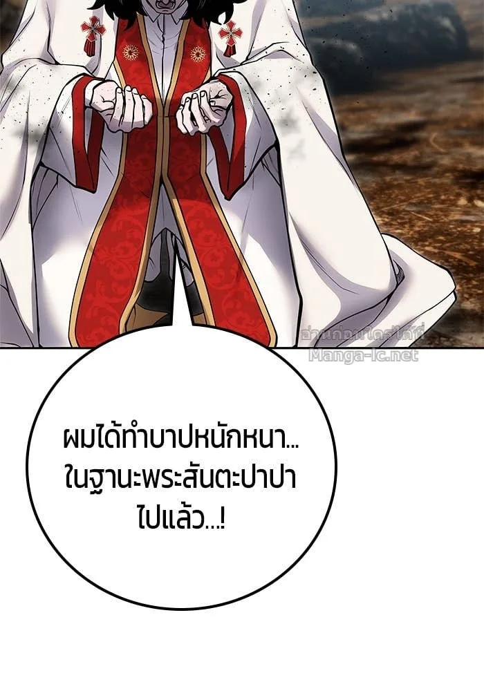 Secretly More Powerful Than the Hero แกร่งเกินผู้กล้า แต่ซ่าไม่ได้ ตอนที่ 69 หน้า 92