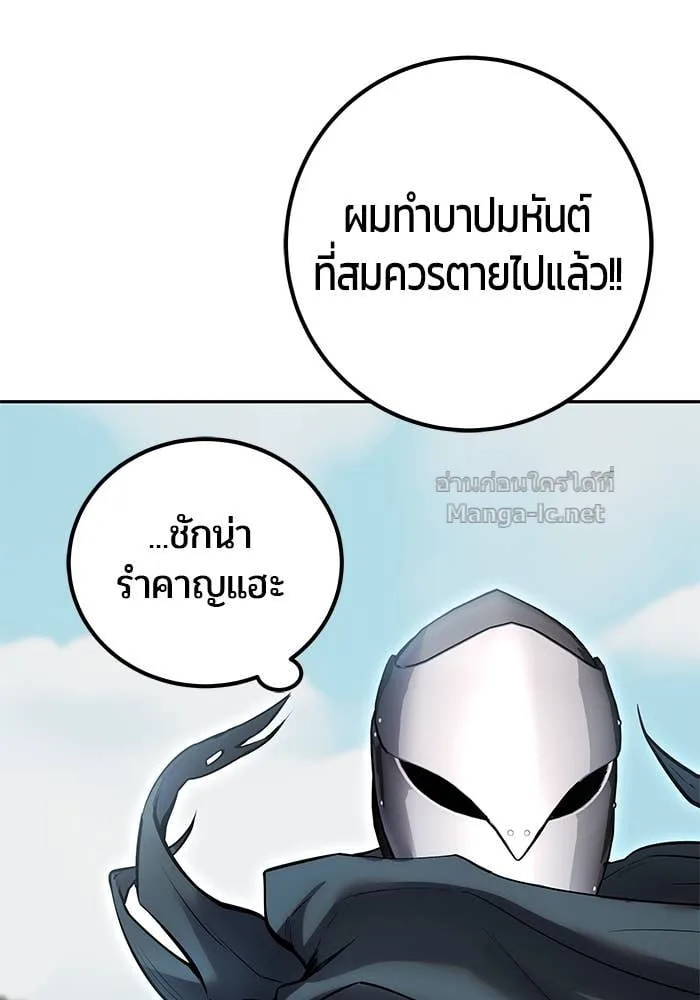 Secretly More Powerful Than the Hero แกร่งเกินผู้กล้า แต่ซ่าไม่ได้ ตอนที่ 69 หน้า 93