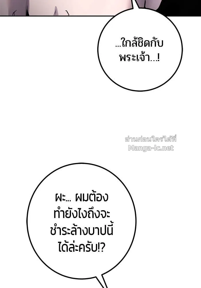 Secretly More Powerful Than the Hero แกร่งเกินผู้กล้า แต่ซ่าไม่ได้ ตอนที่ 69 หน้า 96