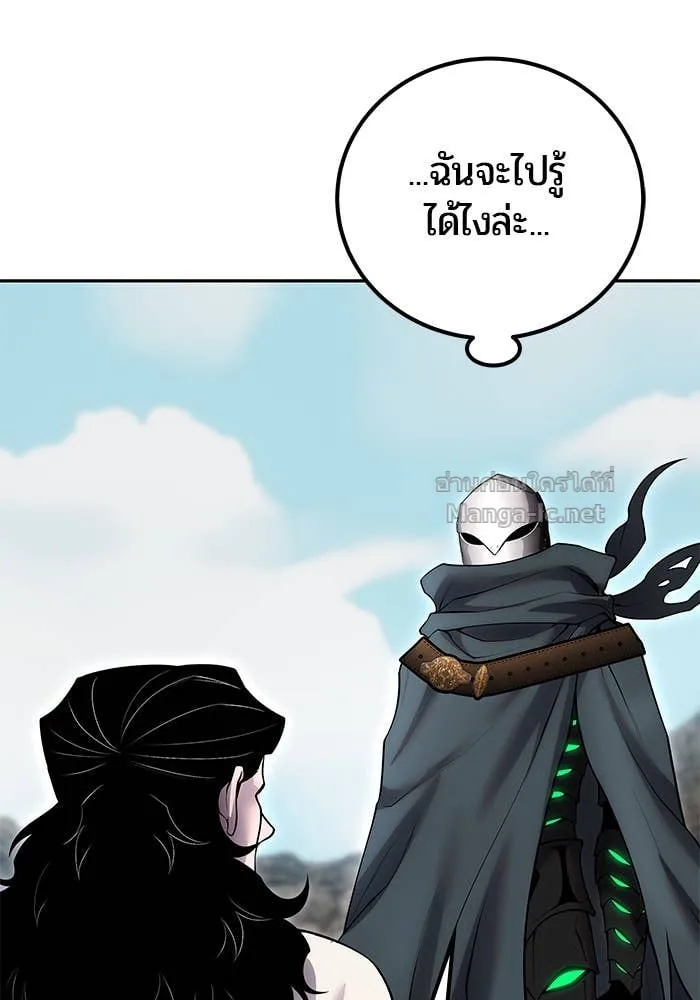 Secretly More Powerful Than the Hero แกร่งเกินผู้กล้า แต่ซ่าไม่ได้ ตอนที่ 69 หน้า 98