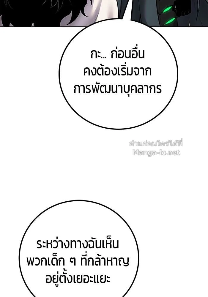 Secretly More Powerful Than the Hero แกร่งเกินผู้กล้า แต่ซ่าไม่ได้ ตอนที่ 69 หน้า 99