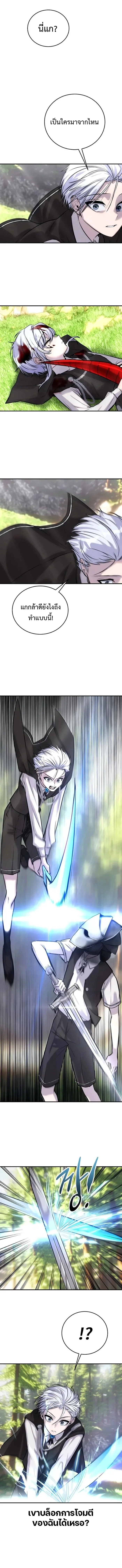 Secretly More Powerful Than the Hero แกร่งเกินผู้กล้า แต่ซ่าไม่ได้ ตอนที่ 7 หน้า 1