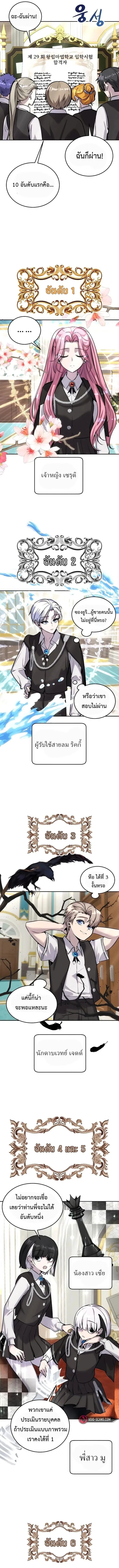 Secretly More Powerful Than the Hero แกร่งเกินผู้กล้า แต่ซ่าไม่ได้ ตอนที่ 7 หน้า 10