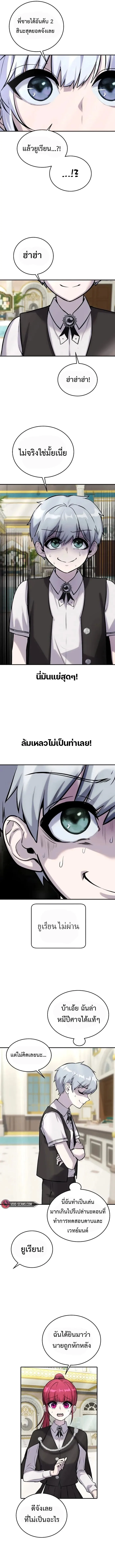 Secretly More Powerful Than the Hero แกร่งเกินผู้กล้า แต่ซ่าไม่ได้ ตอนที่ 7 หน้า 12