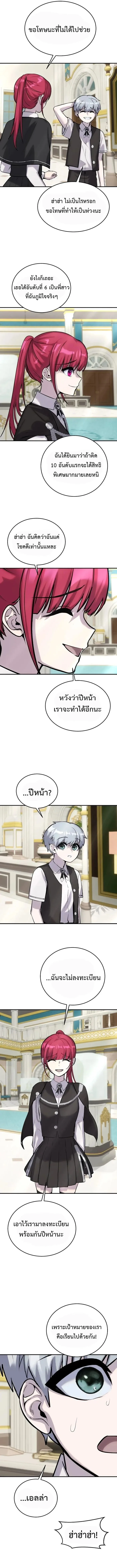 Secretly More Powerful Than the Hero แกร่งเกินผู้กล้า แต่ซ่าไม่ได้ ตอนที่ 7 หน้า 13