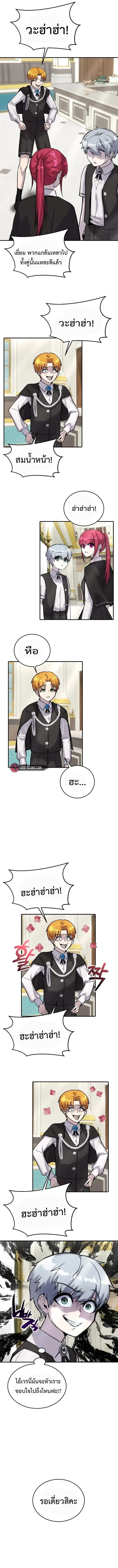 Secretly More Powerful Than the Hero แกร่งเกินผู้กล้า แต่ซ่าไม่ได้ ตอนที่ 7 หน้า 14