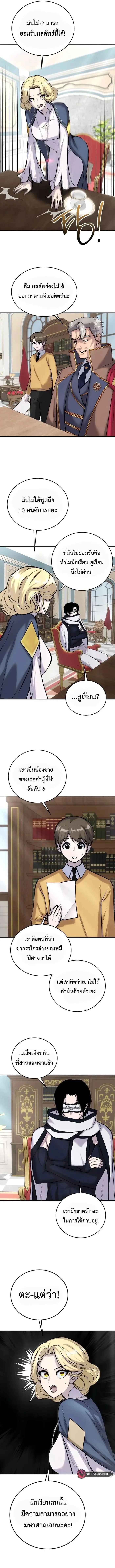 Secretly More Powerful Than the Hero แกร่งเกินผู้กล้า แต่ซ่าไม่ได้ ตอนที่ 7 หน้า 15