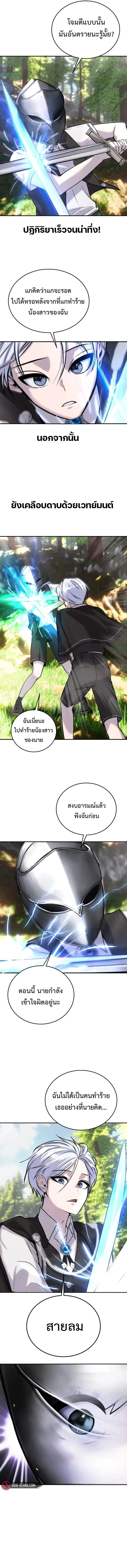 Secretly More Powerful Than the Hero แกร่งเกินผู้กล้า แต่ซ่าไม่ได้ ตอนที่ 7 หน้า 2