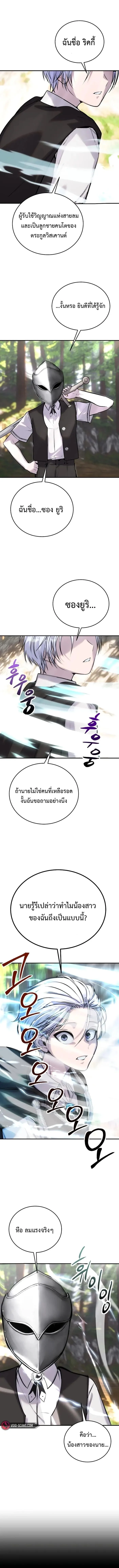 Secretly More Powerful Than the Hero แกร่งเกินผู้กล้า แต่ซ่าไม่ได้ ตอนที่ 7 หน้า 4