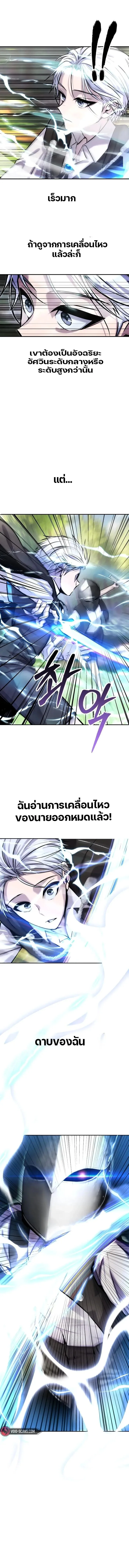 Secretly More Powerful Than the Hero แกร่งเกินผู้กล้า แต่ซ่าไม่ได้ ตอนที่ 7 หน้า 6