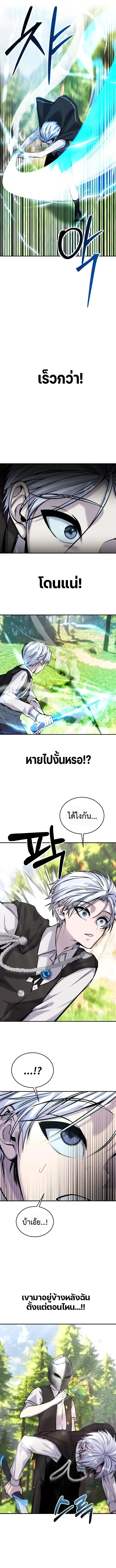 Secretly More Powerful Than the Hero แกร่งเกินผู้กล้า แต่ซ่าไม่ได้ ตอนที่ 7 หน้า 7