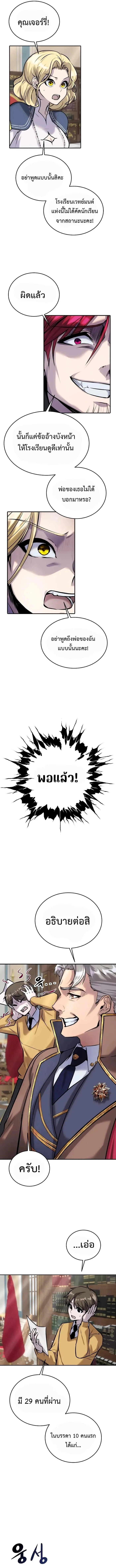 Secretly More Powerful Than the Hero แกร่งเกินผู้กล้า แต่ซ่าไม่ได้ ตอนที่ 7 หน้า 9