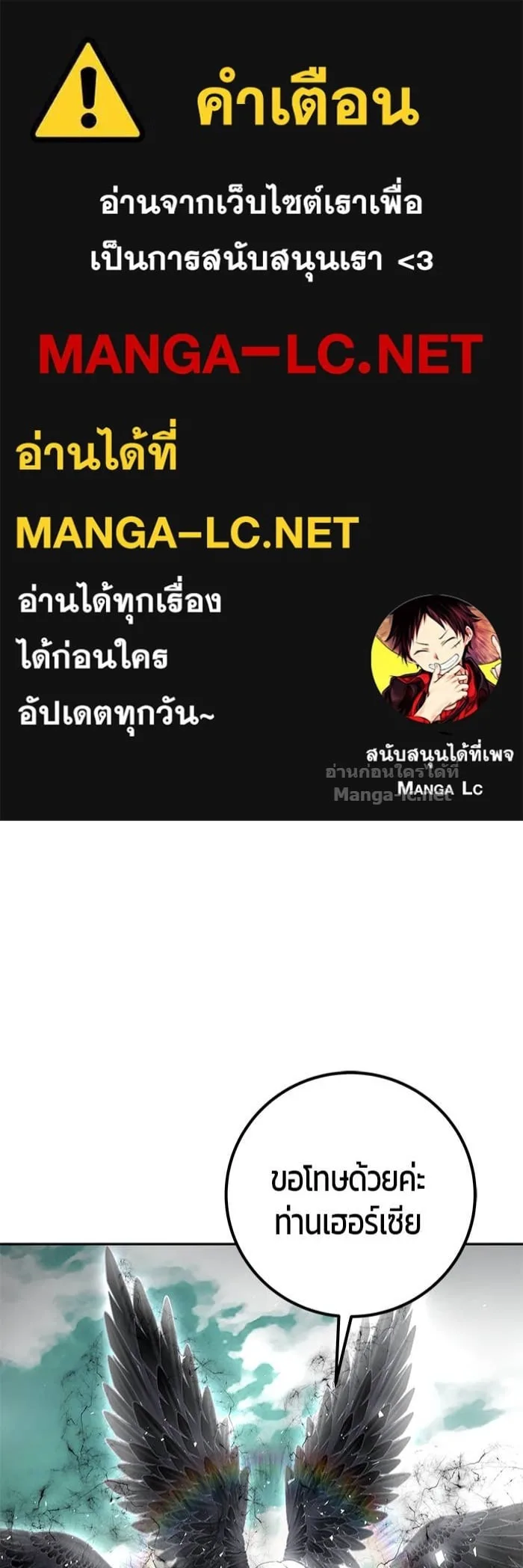 Secretly More Powerful Than the Hero แกร่งเกินผู้กล้า แต่ซ่าไม่ได้ ตอนที่ 71 หน้า 1