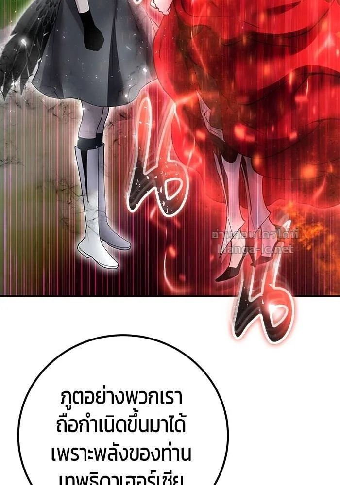 Secretly More Powerful Than the Hero แกร่งเกินผู้กล้า แต่ซ่าไม่ได้ ตอนที่ 71 หน้า 10