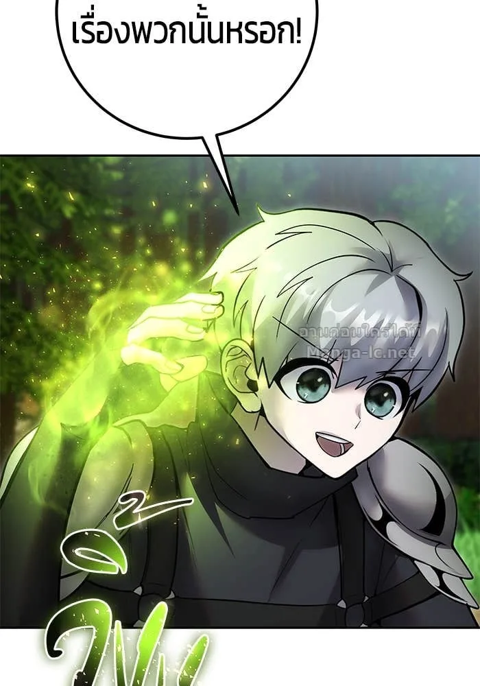 Secretly More Powerful Than the Hero แกร่งเกินผู้กล้า แต่ซ่าไม่ได้ ตอนที่ 71 หน้า 100
