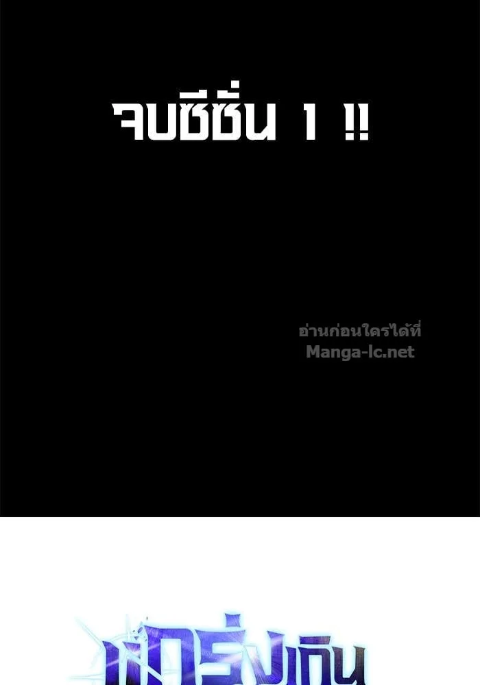 Secretly More Powerful Than the Hero แกร่งเกินผู้กล้า แต่ซ่าไม่ได้ ตอนที่ 71 หน้า 107