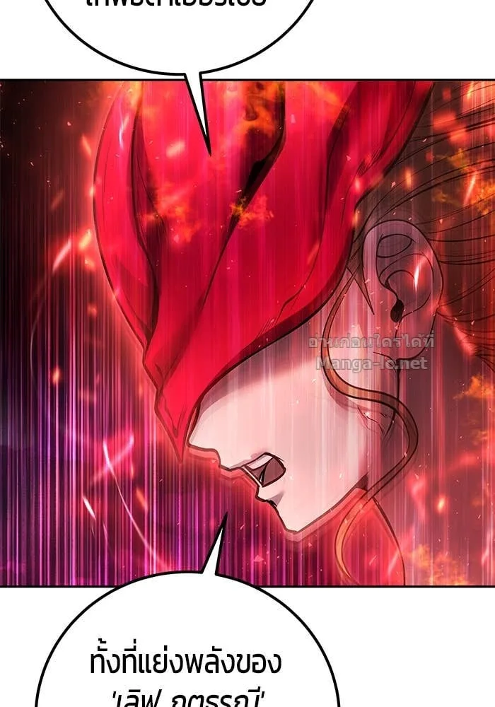 Secretly More Powerful Than the Hero แกร่งเกินผู้กล้า แต่ซ่าไม่ได้ ตอนที่ 71 หน้า 11