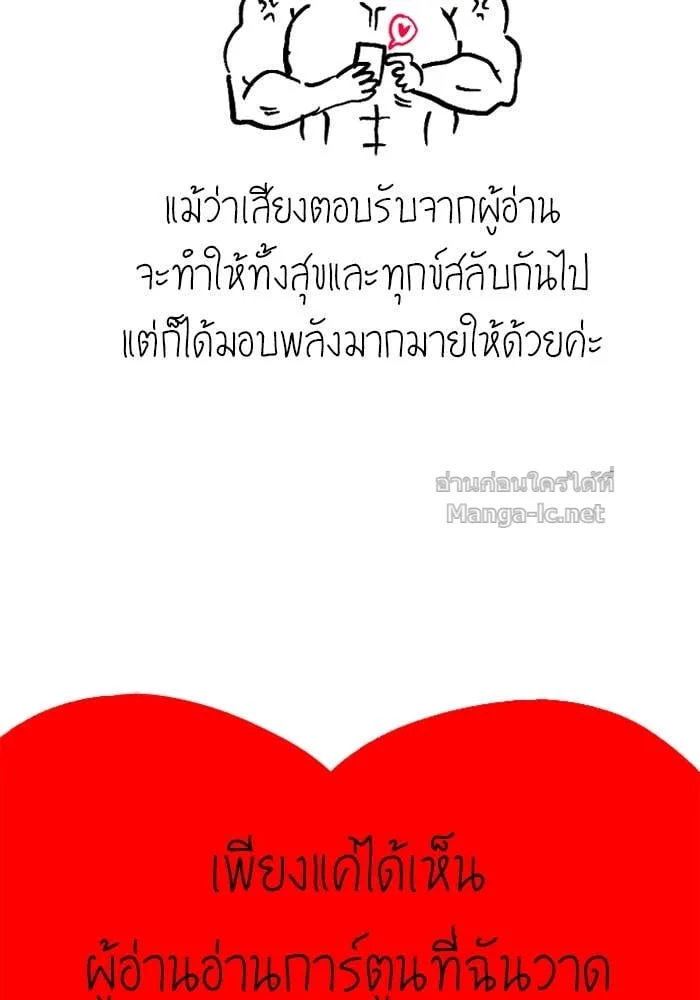 Secretly More Powerful Than the Hero แกร่งเกินผู้กล้า แต่ซ่าไม่ได้ ตอนที่ 71 หน้า 110