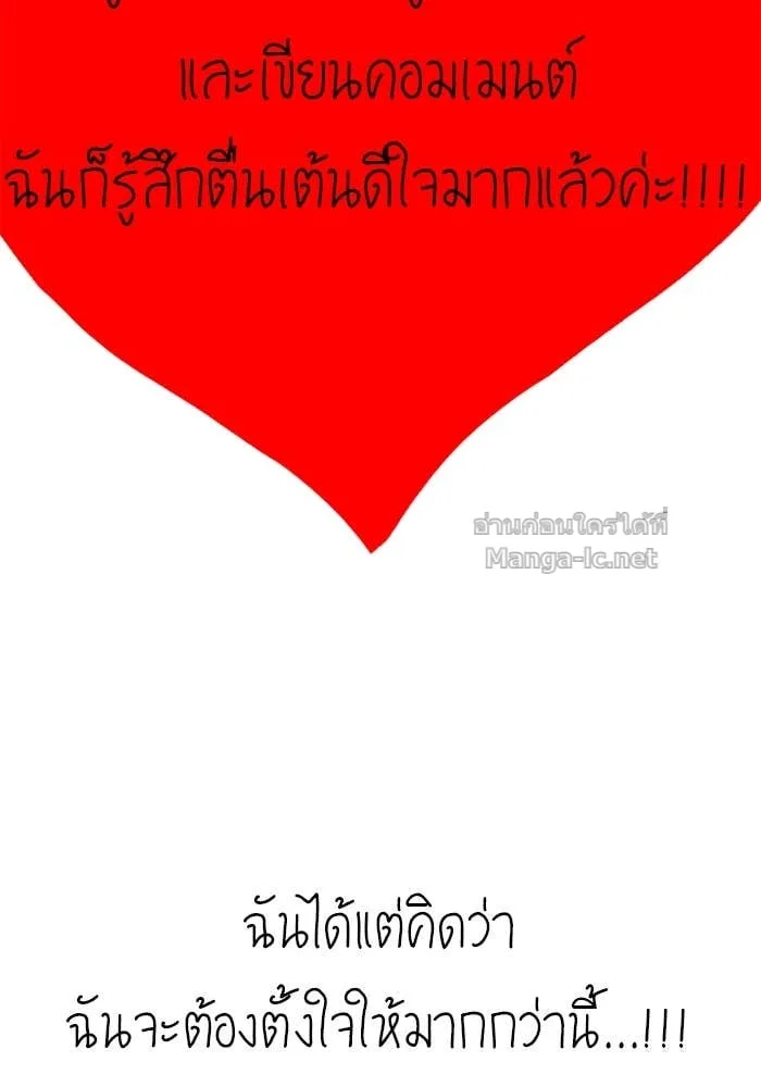 Secretly More Powerful Than the Hero แกร่งเกินผู้กล้า แต่ซ่าไม่ได้ ตอนที่ 71 หน้า 111