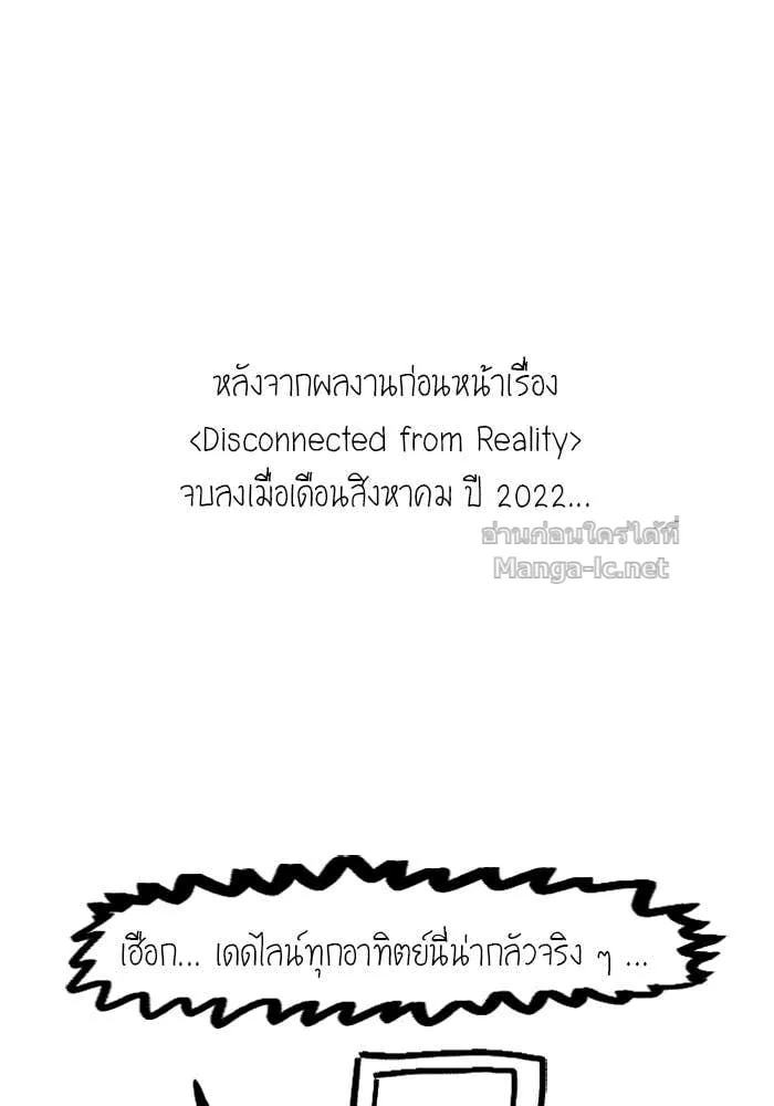 Secretly More Powerful Than the Hero แกร่งเกินผู้กล้า แต่ซ่าไม่ได้ ตอนที่ 71 หน้า 113