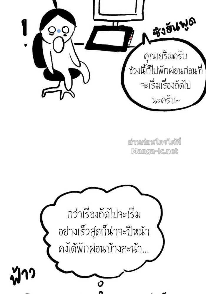 Secretly More Powerful Than the Hero แกร่งเกินผู้กล้า แต่ซ่าไม่ได้ ตอนที่ 71 หน้า 114