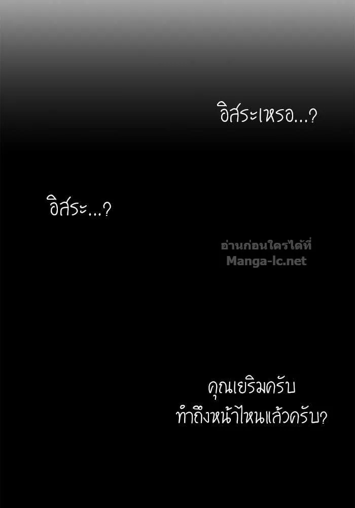 Secretly More Powerful Than the Hero แกร่งเกินผู้กล้า แต่ซ่าไม่ได้ ตอนที่ 71 หน้า 117
