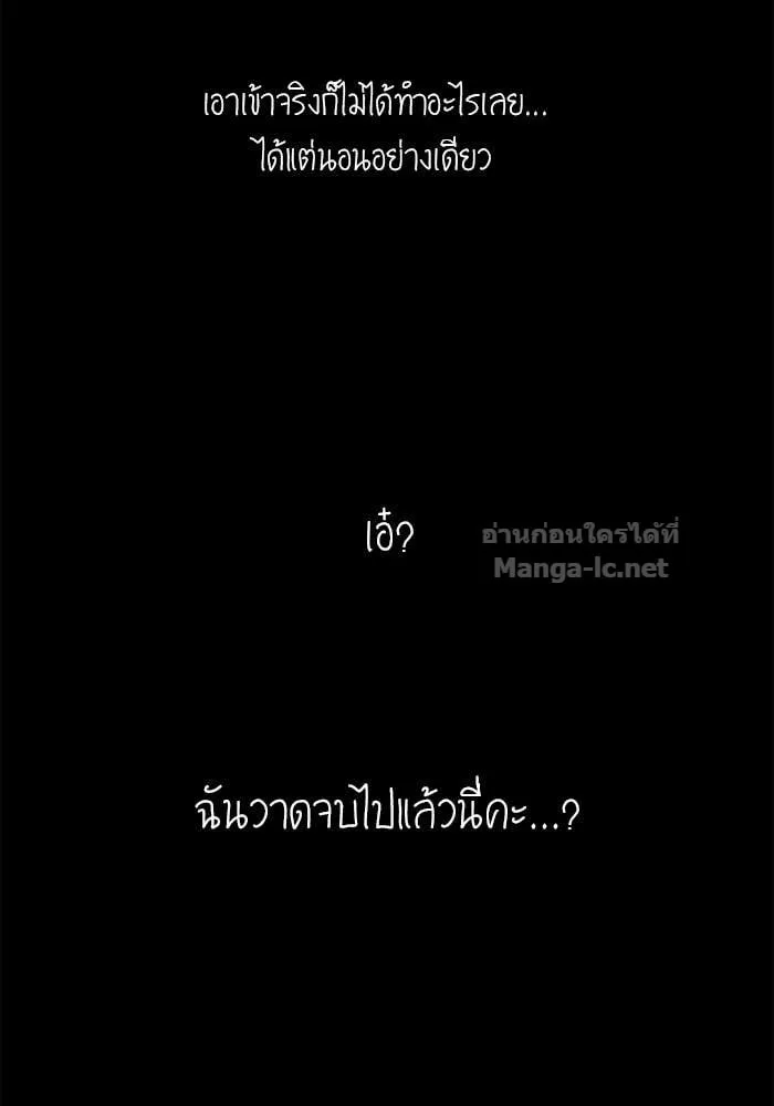 Secretly More Powerful Than the Hero แกร่งเกินผู้กล้า แต่ซ่าไม่ได้ ตอนที่ 71 หน้า 118