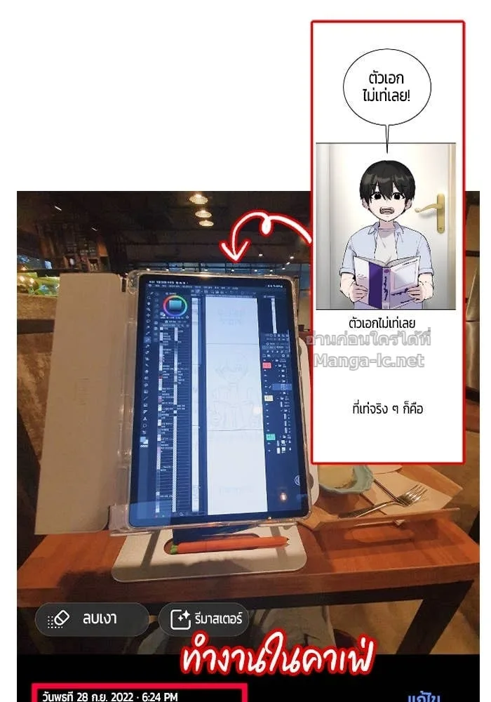 Secretly More Powerful Than the Hero แกร่งเกินผู้กล้า แต่ซ่าไม่ได้ ตอนที่ 71 หน้า 122