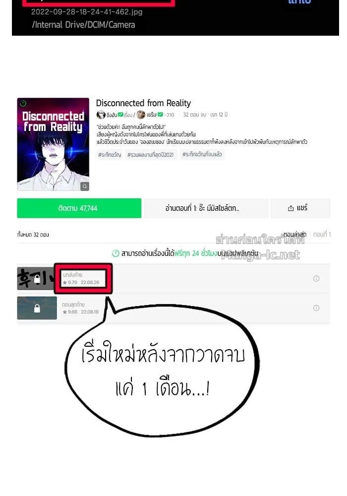 Secretly More Powerful Than the Hero แกร่งเกินผู้กล้า แต่ซ่าไม่ได้ ตอนที่ 71 หน้า 123