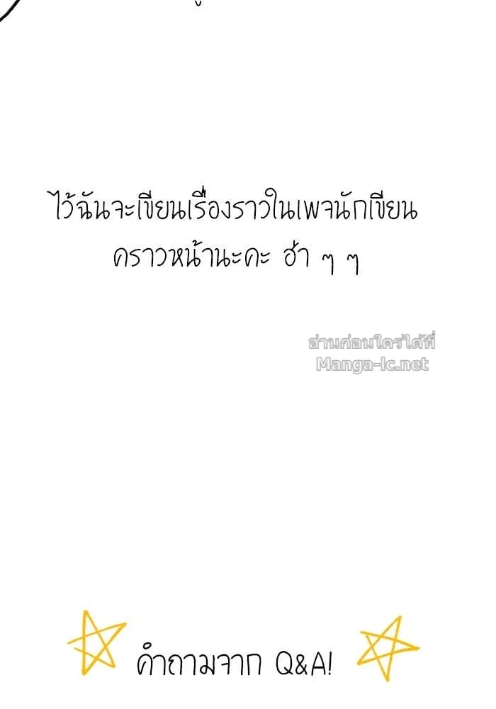 Secretly More Powerful Than the Hero แกร่งเกินผู้กล้า แต่ซ่าไม่ได้ ตอนที่ 71 หน้า 125