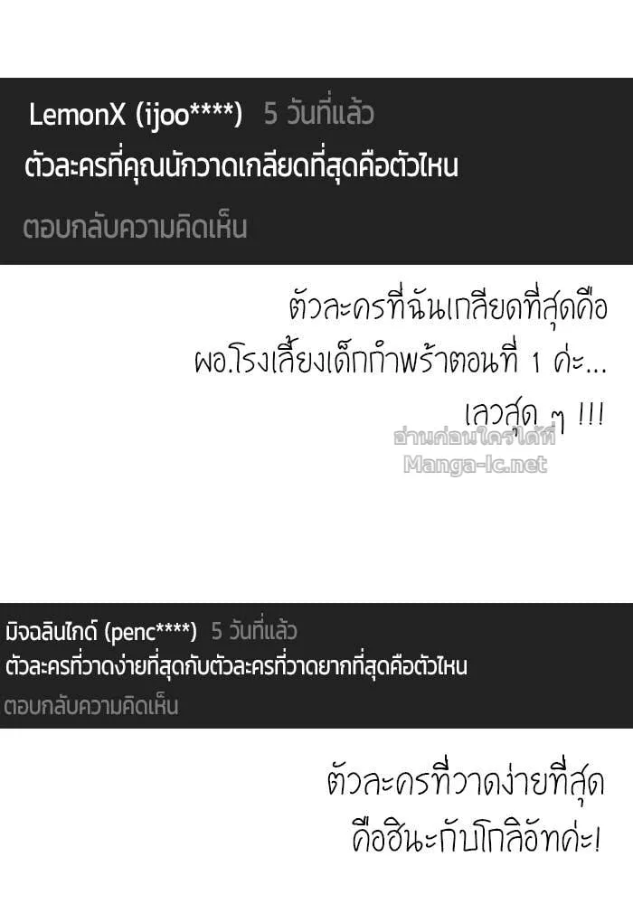 Secretly More Powerful Than the Hero แกร่งเกินผู้กล้า แต่ซ่าไม่ได้ ตอนที่ 71 หน้า 126
