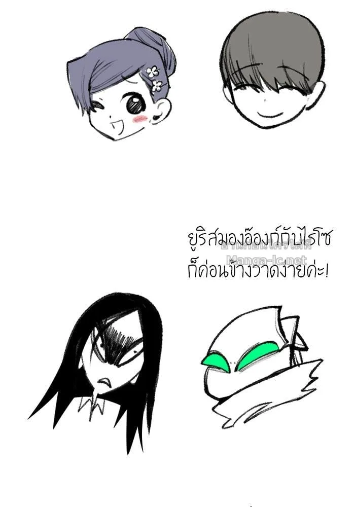 Secretly More Powerful Than the Hero แกร่งเกินผู้กล้า แต่ซ่าไม่ได้ ตอนที่ 71 หน้า 127