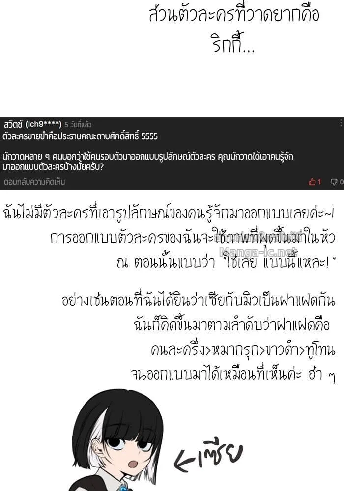 Secretly More Powerful Than the Hero แกร่งเกินผู้กล้า แต่ซ่าไม่ได้ ตอนที่ 71 หน้า 128