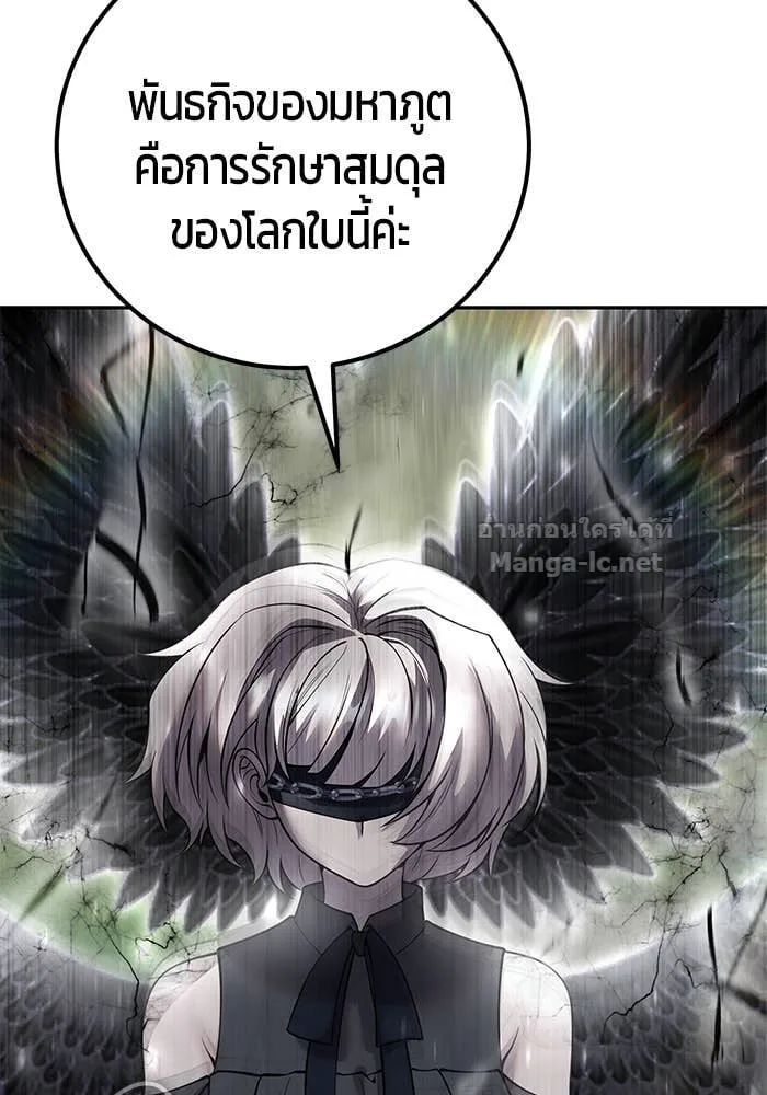 Secretly More Powerful Than the Hero แกร่งเกินผู้กล้า แต่ซ่าไม่ได้ ตอนที่ 71 หน้า 13