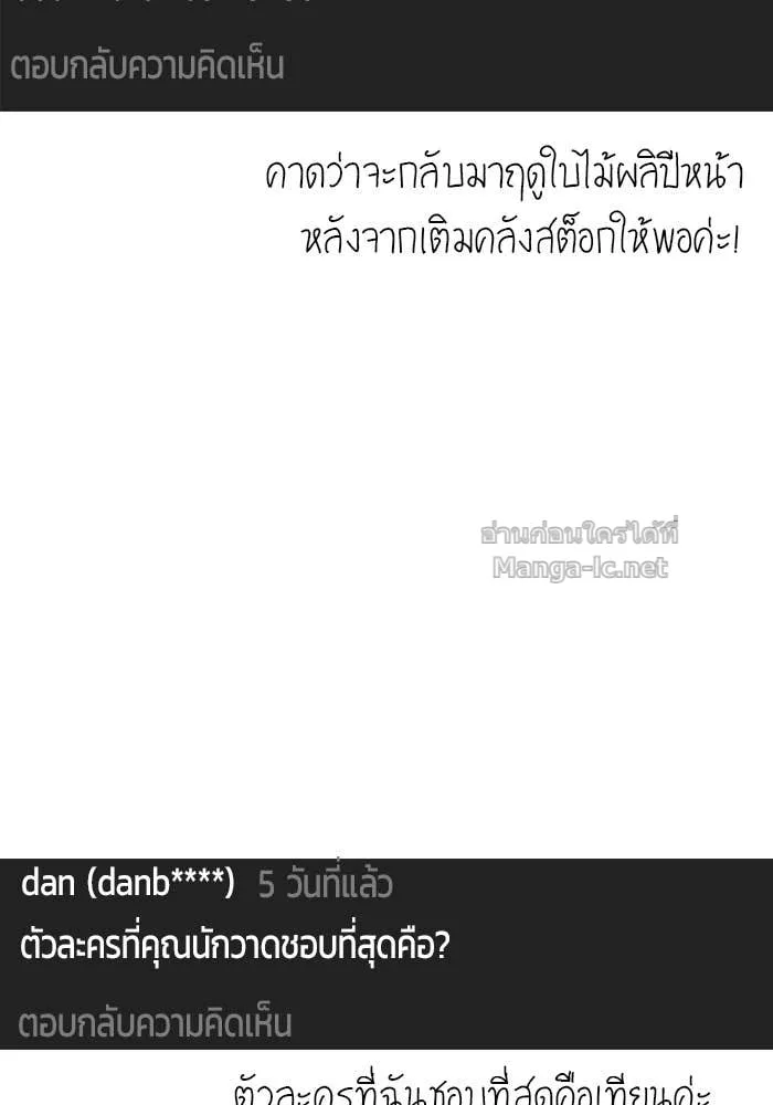 Secretly More Powerful Than the Hero แกร่งเกินผู้กล้า แต่ซ่าไม่ได้ ตอนที่ 71 หน้า 130