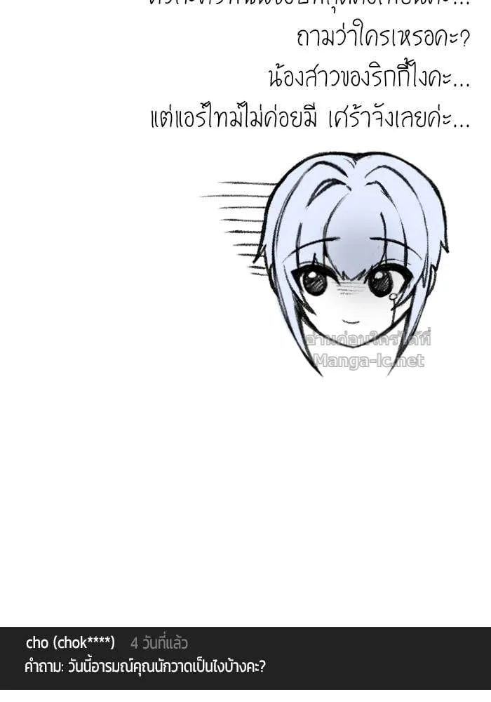 Secretly More Powerful Than the Hero แกร่งเกินผู้กล้า แต่ซ่าไม่ได้ ตอนที่ 71 หน้า 131