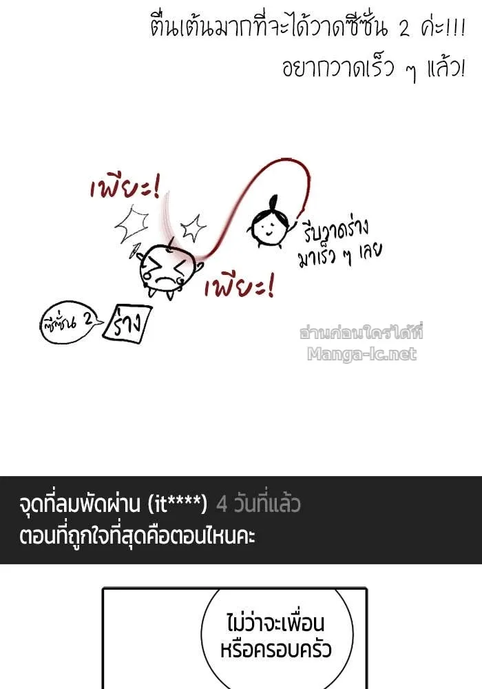 Secretly More Powerful Than the Hero แกร่งเกินผู้กล้า แต่ซ่าไม่ได้ ตอนที่ 71 หน้า 132