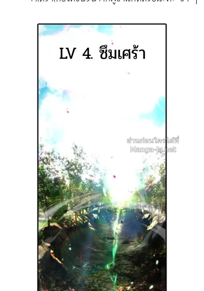 Secretly More Powerful Than the Hero แกร่งเกินผู้กล้า แต่ซ่าไม่ได้ ตอนที่ 71 หน้า 134