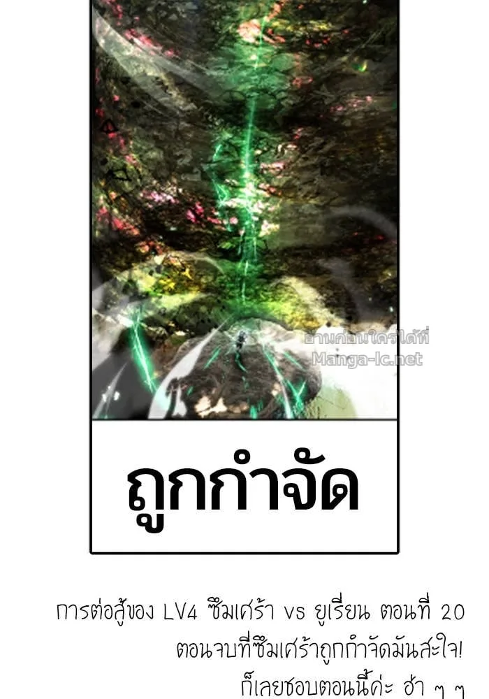 Secretly More Powerful Than the Hero แกร่งเกินผู้กล้า แต่ซ่าไม่ได้ ตอนที่ 71 หน้า 135