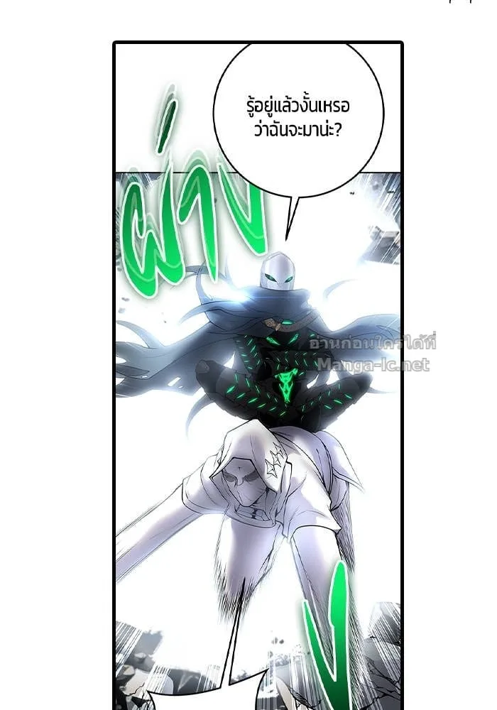 Secretly More Powerful Than the Hero แกร่งเกินผู้กล้า แต่ซ่าไม่ได้ ตอนที่ 71 หน้า 136