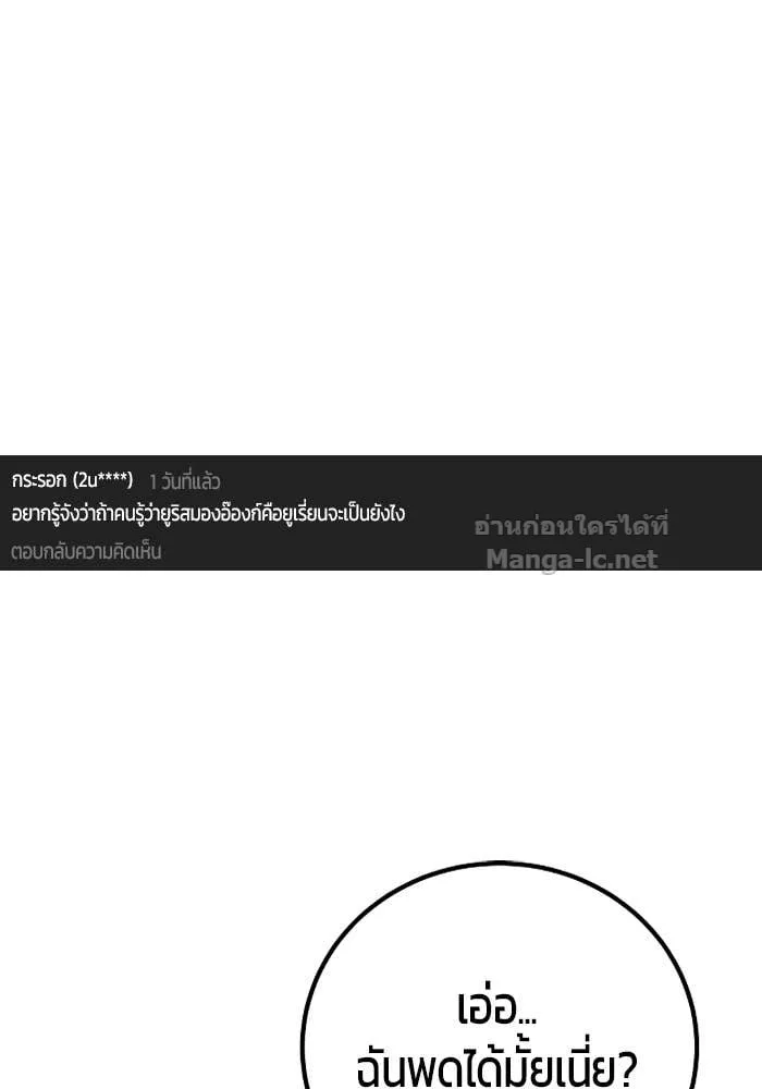 Secretly More Powerful Than the Hero แกร่งเกินผู้กล้า แต่ซ่าไม่ได้ ตอนที่ 71 หน้า 138