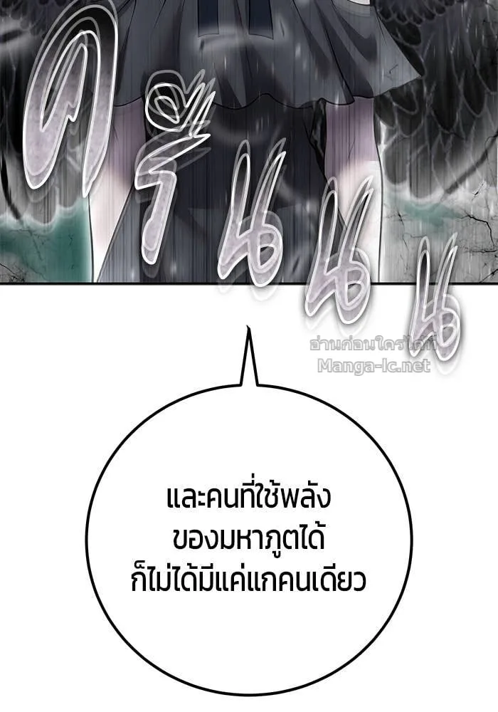 Secretly More Powerful Than the Hero แกร่งเกินผู้กล้า แต่ซ่าไม่ได้ ตอนที่ 71 หน้า 14