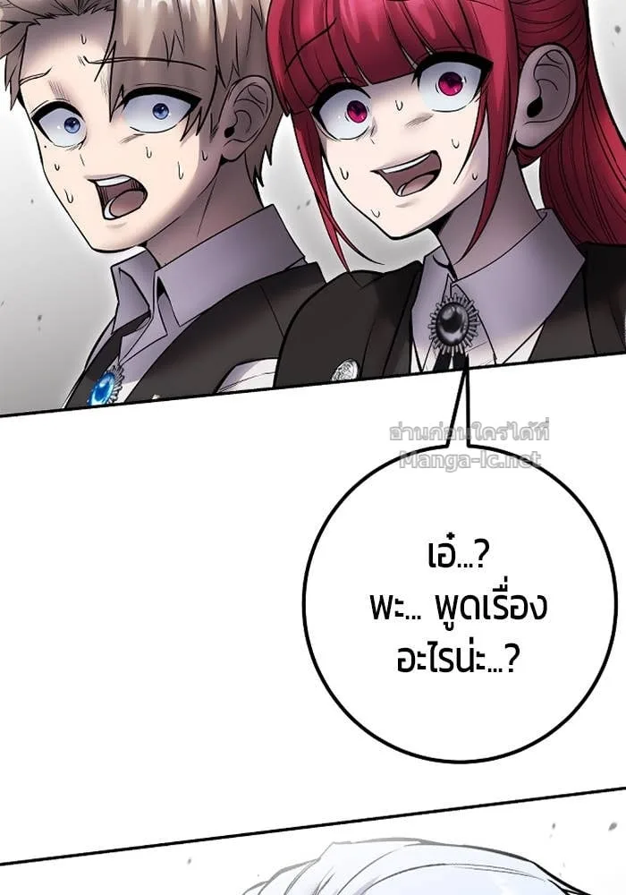 Secretly More Powerful Than the Hero แกร่งเกินผู้กล้า แต่ซ่าไม่ได้ ตอนที่ 71 หน้า 143