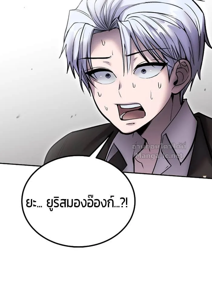 Secretly More Powerful Than the Hero แกร่งเกินผู้กล้า แต่ซ่าไม่ได้ ตอนที่ 71 หน้า 144