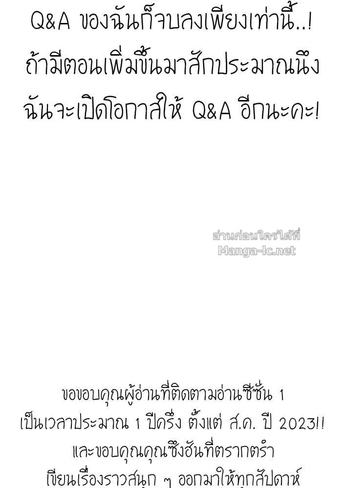 Secretly More Powerful Than the Hero แกร่งเกินผู้กล้า แต่ซ่าไม่ได้ ตอนที่ 71 หน้า 145