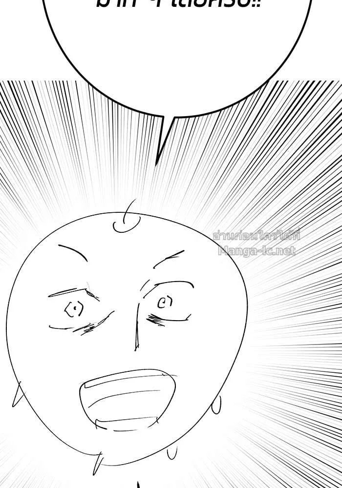 Secretly More Powerful Than the Hero แกร่งเกินผู้กล้า แต่ซ่าไม่ได้ ตอนที่ 71 หน้า 149