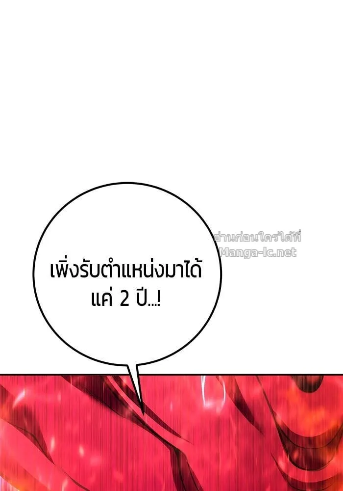 Secretly More Powerful Than the Hero แกร่งเกินผู้กล้า แต่ซ่าไม่ได้ ตอนที่ 71 หน้า 15